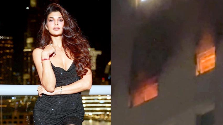 জ্যাকুলিনের বাড়িতে আগুন
