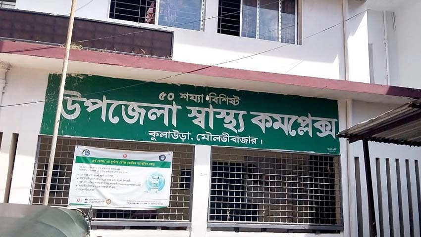 জনবল সংকটে ব্যাহত হচ্ছে চিকিৎসাসেবা