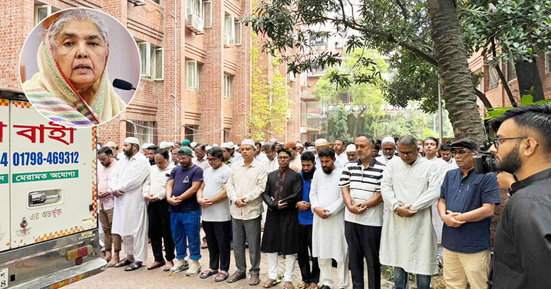 রমনায় মতিয়া চৌধুরীর জানাজা সম্পন্ন